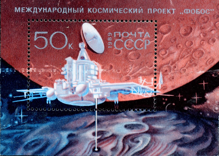 1989. Международный космический проект Фобос