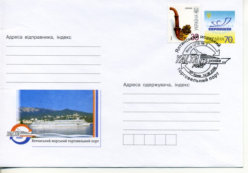 2008. Конверт. 75 лет ялтинскому морскому торговому порту
