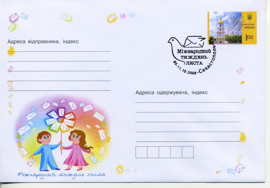 2008. Конверт. Международная неделя письма. Севастополь