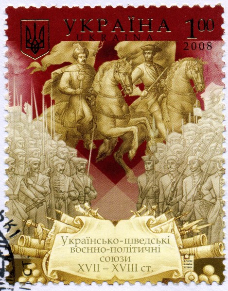 2008. Украинско-шведские военно-политические союзы (марка)