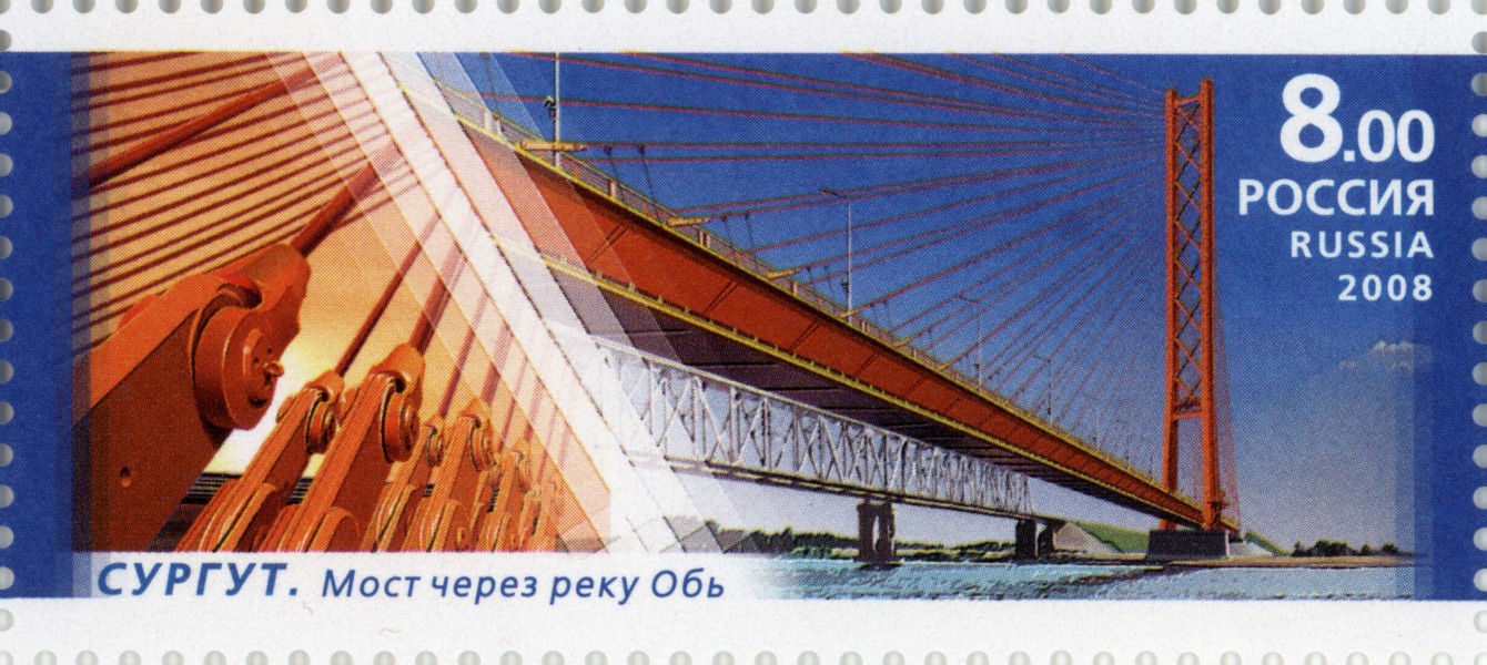 2008 Stamp of Russia. Surgut. Bridge over Ob river