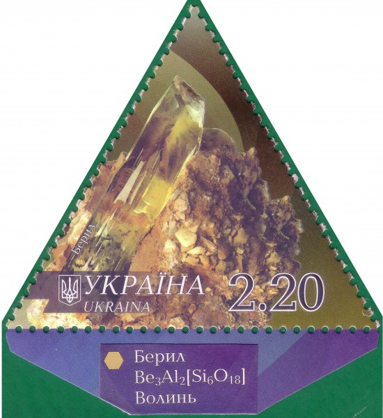 2009 Берилл сер.Минералы Украины