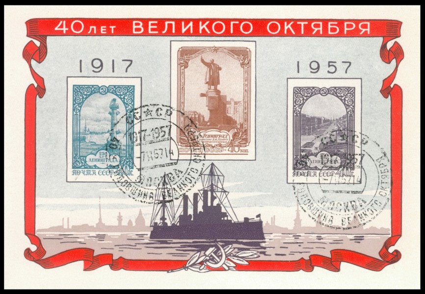 40th anniversary of the October Revolution. First Day postmark, 2