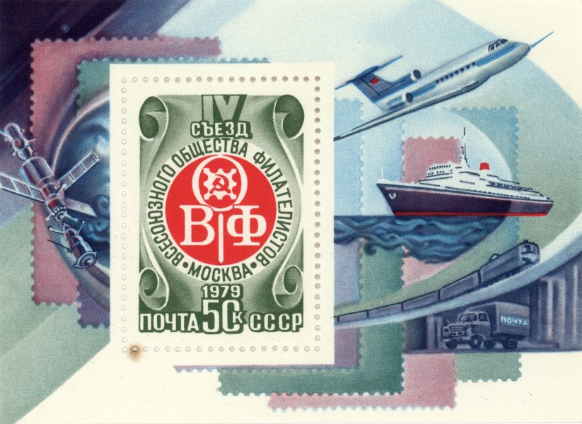4th meeting of USSR philatelists society