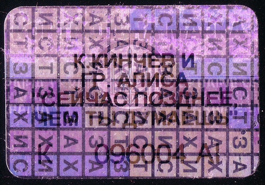Akzis all stamp Ukr 2000s 2