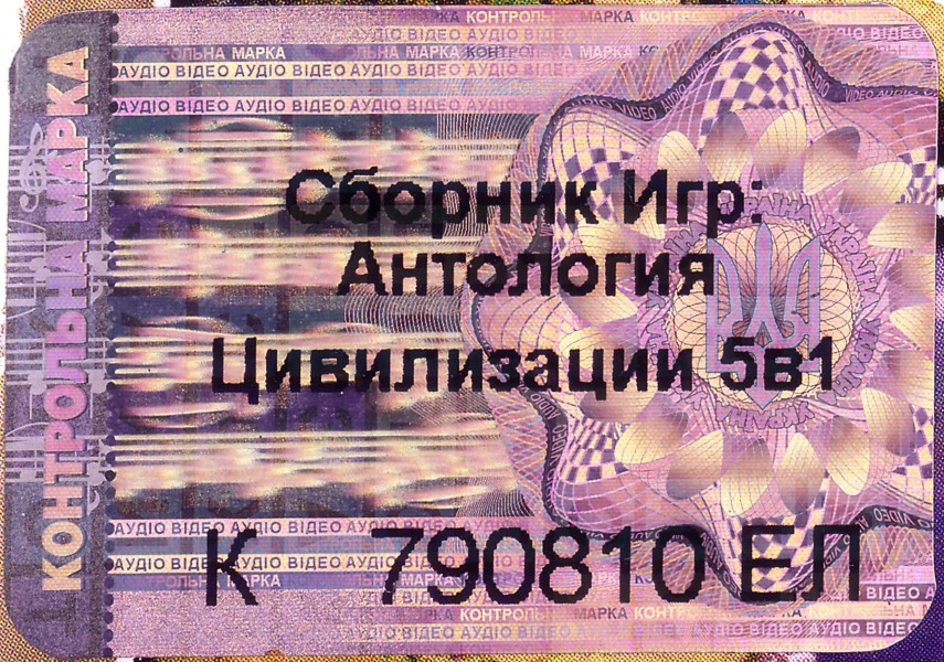 Akzis golo stamp Ukr DVD 2000s 1