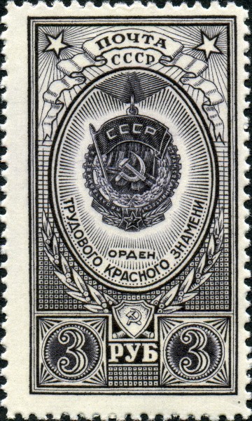 Awards of the USSR-1952. CPA 1705