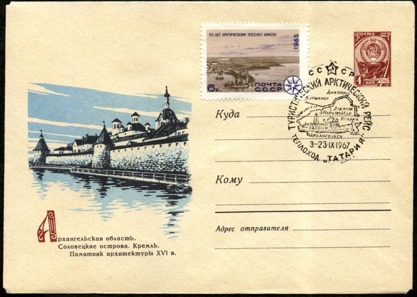 Convert ru Antarctica005