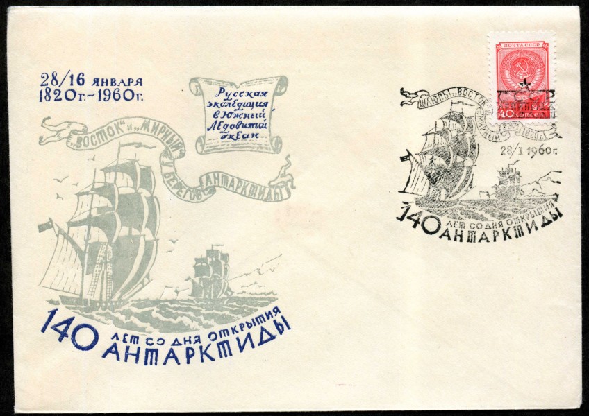Convert ru Antarctica011