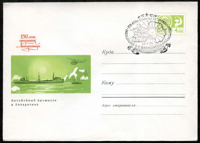 Convert ru Antarctica017