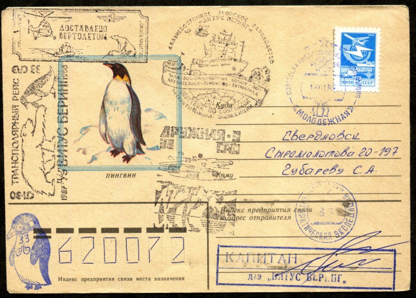 Convert ru Antarctica020