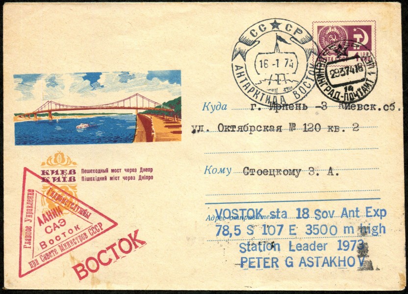 Convert ru Antarctica023