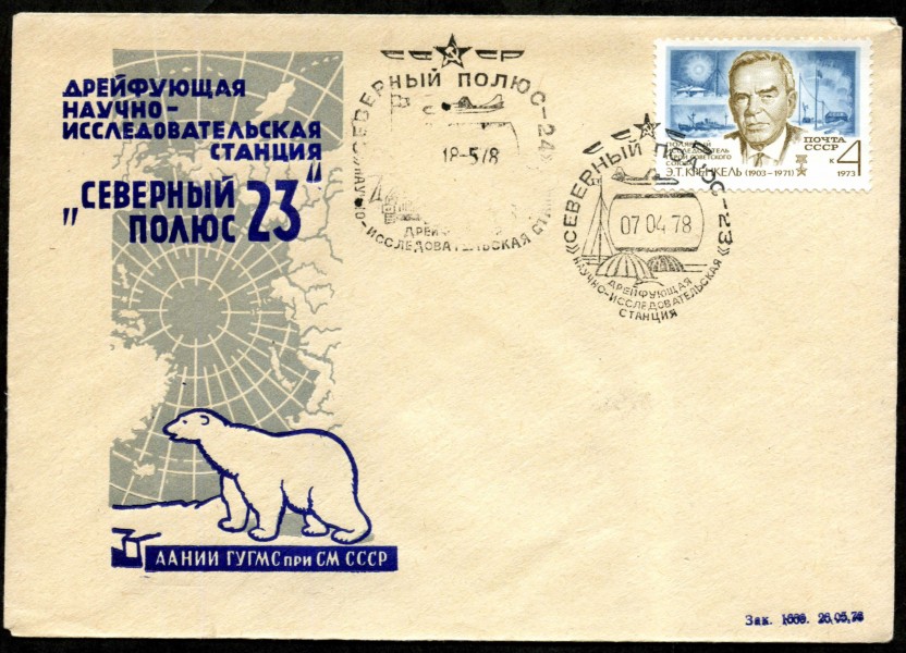 Convert ru Antarctica051