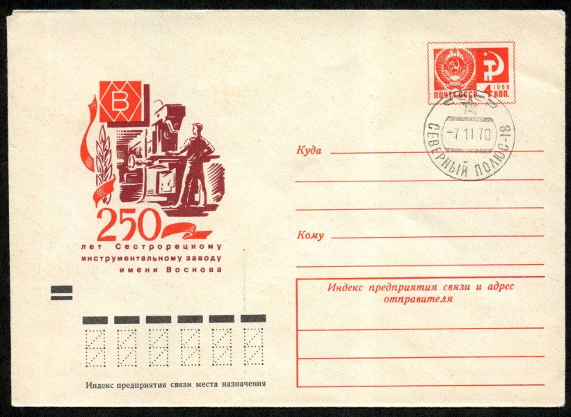 Convert ru Antarctica058
