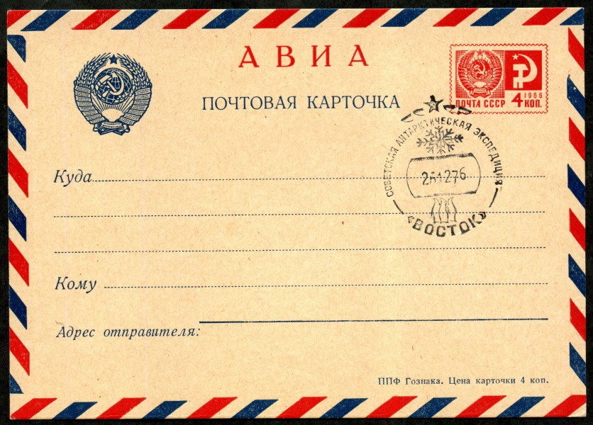 Convert ru Antarctica059