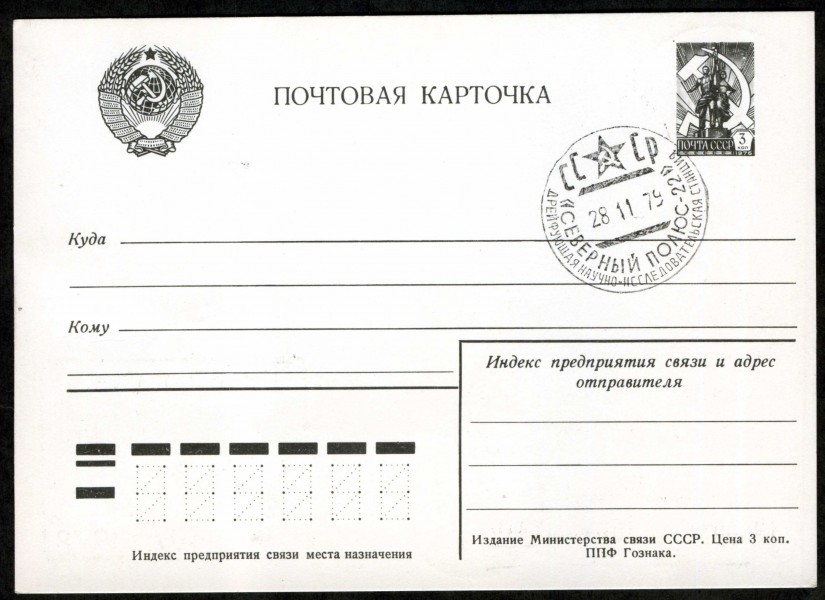Convert ru Antarctica063