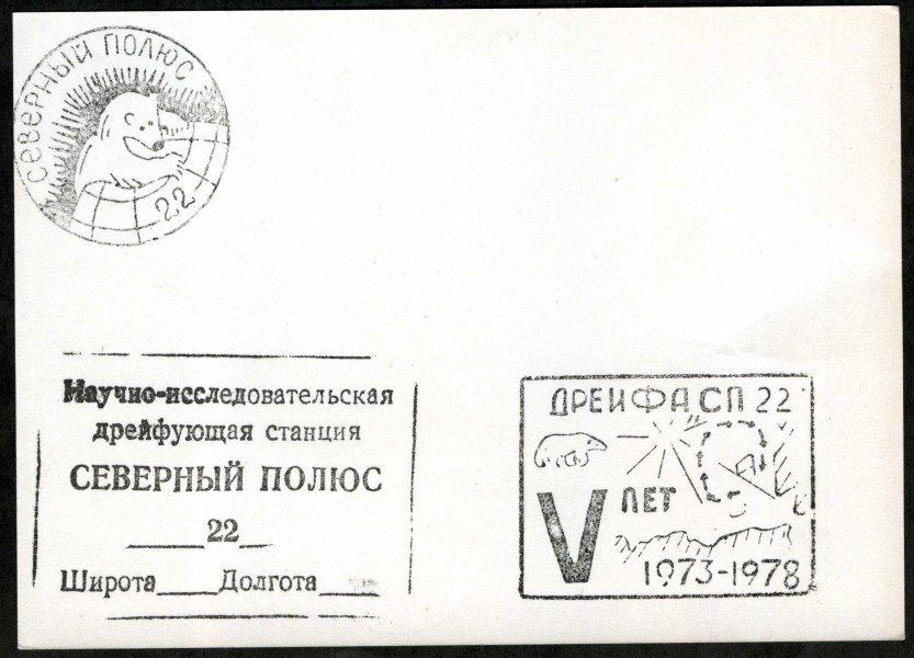 Convert ru Antarctica065