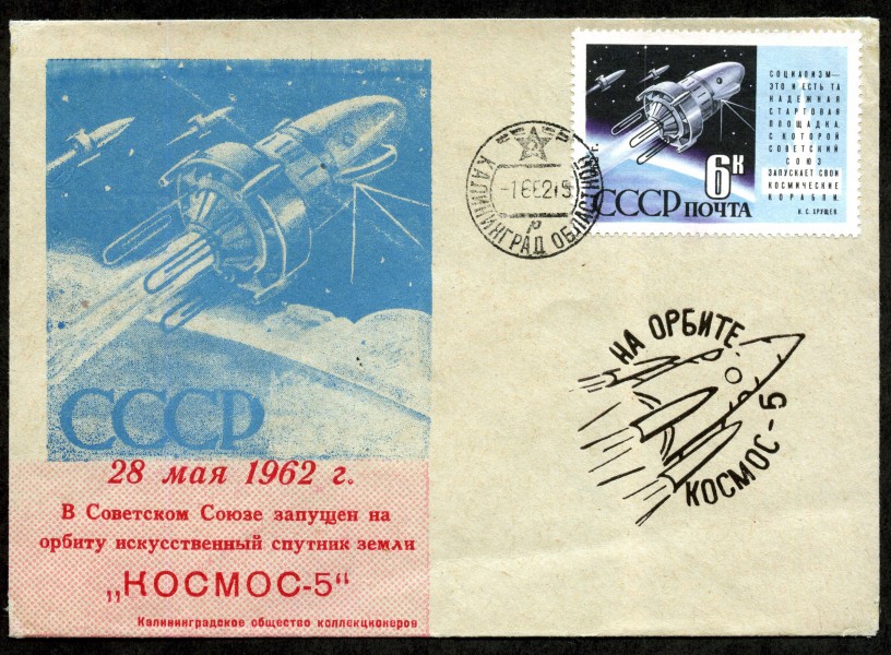 Convert ru kosmos020