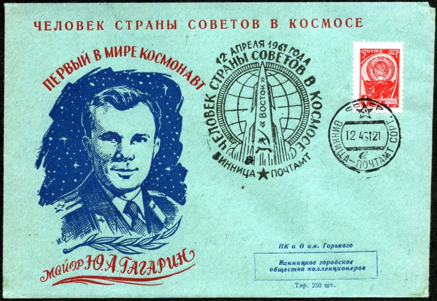 Convert ru kosmos032