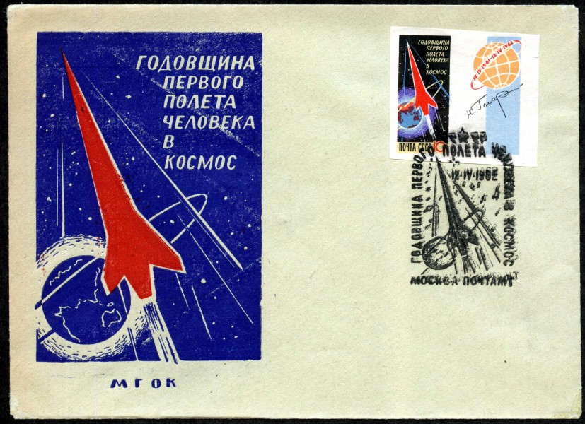 Convert ru kosmos045