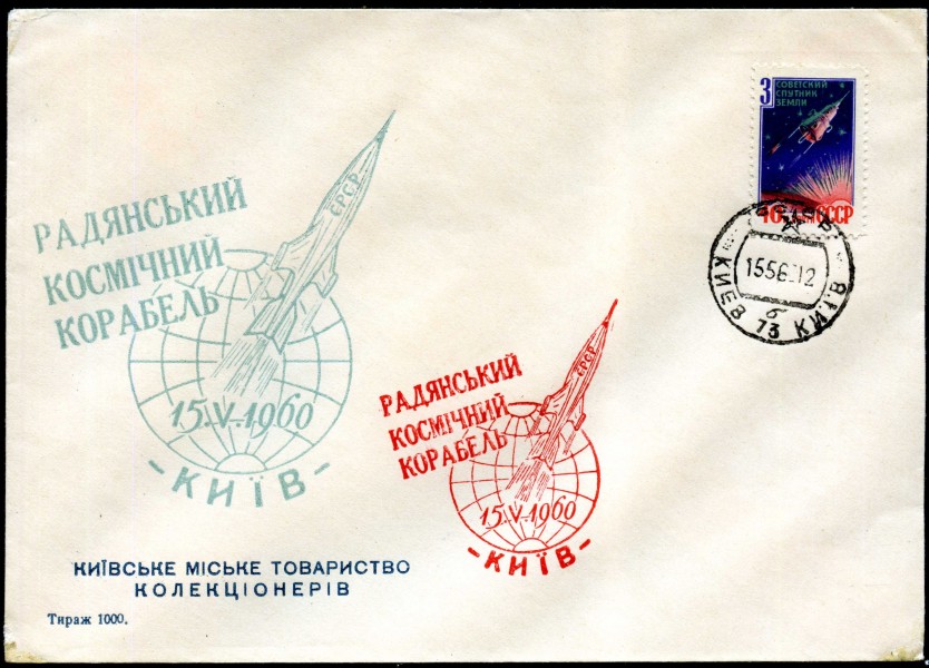 Convert ru kosmos068
