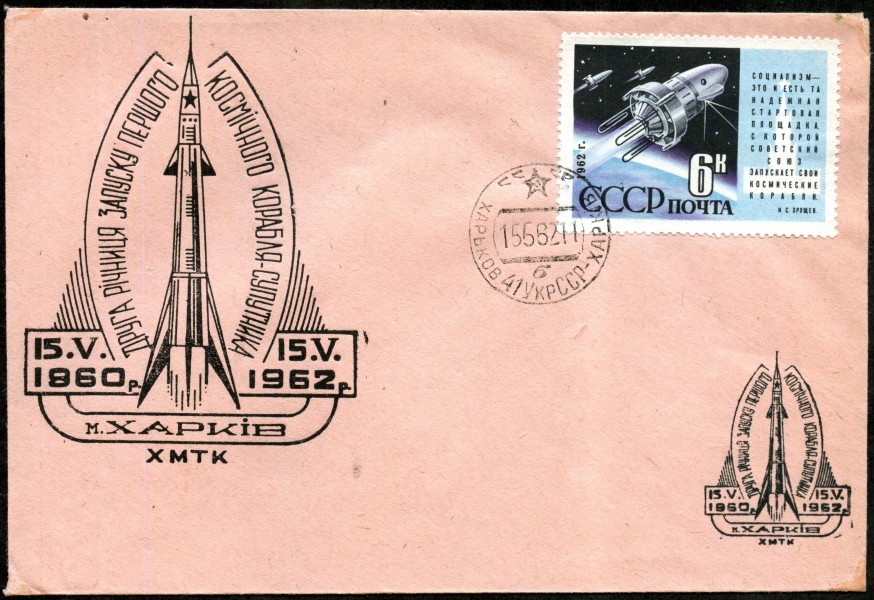 Convert ru kosmos069