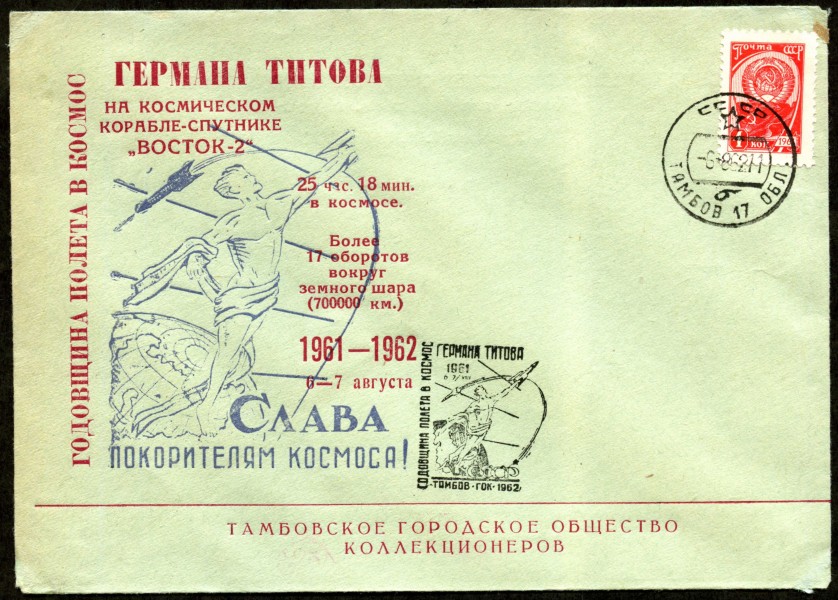 Convert ru kosmos128