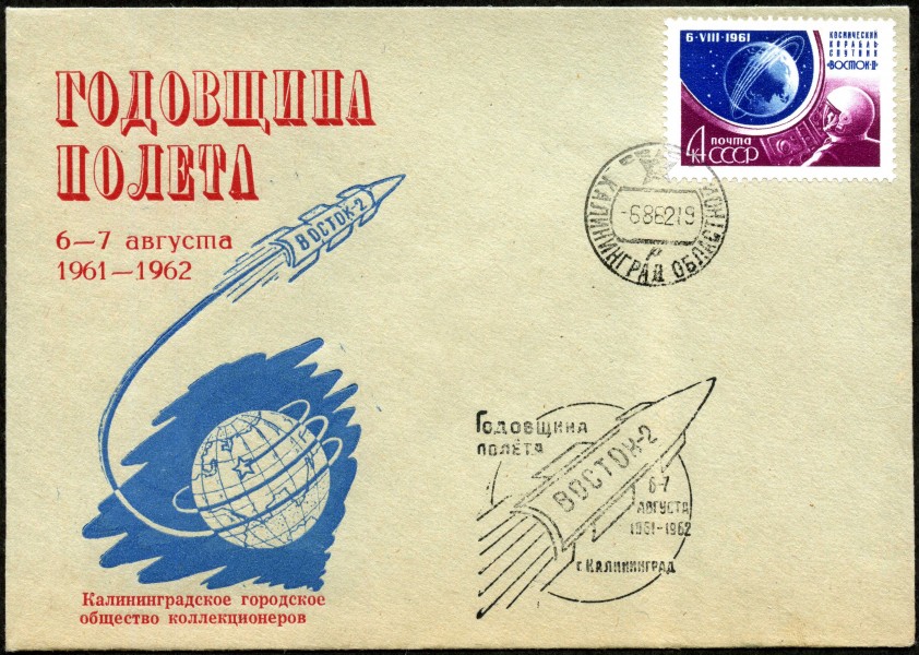 Convert ru kosmos130