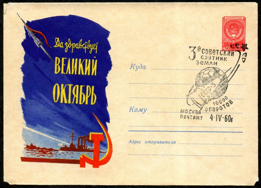 Convert ru kosmos154