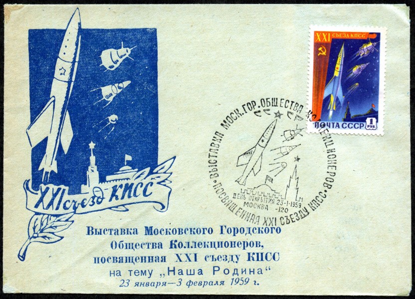 Convert ru kosmos157