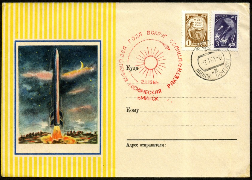 Convert ru kosmos159