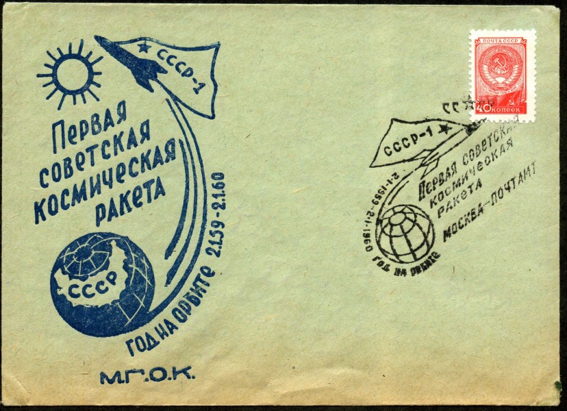 Convert ru kosmos161
