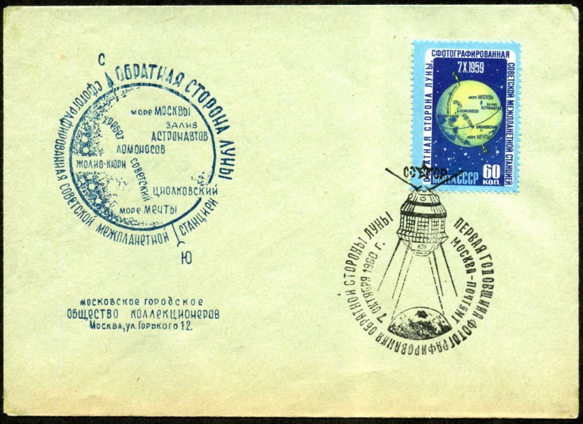 Convert ru kosmos167