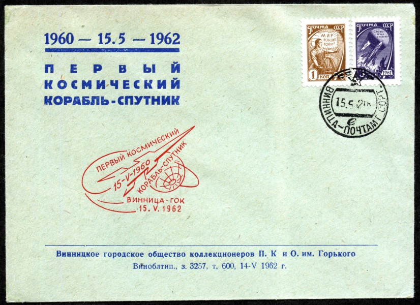 Convert ru kosmos168