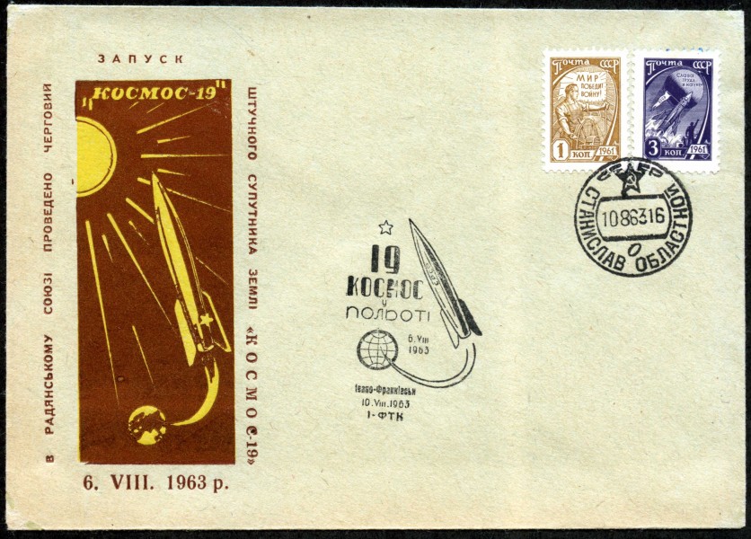 Convert ru kosmos194