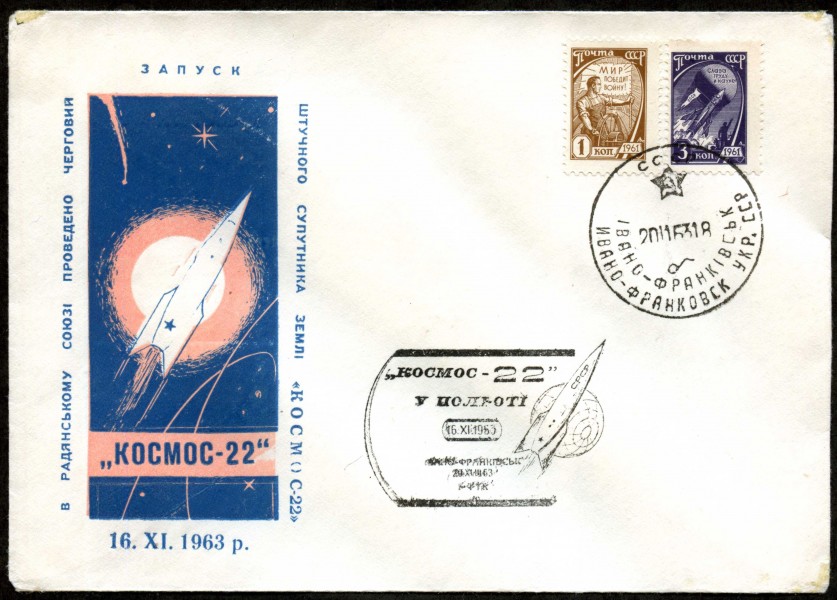Convert ru kosmos197
