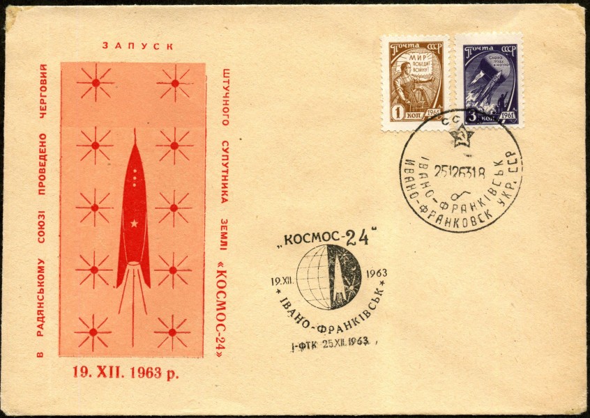 Convert ru kosmos199