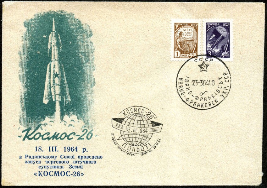 Convert ru kosmos201