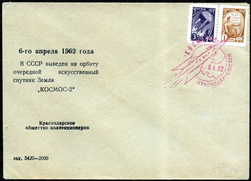 Convert ru kosmos207