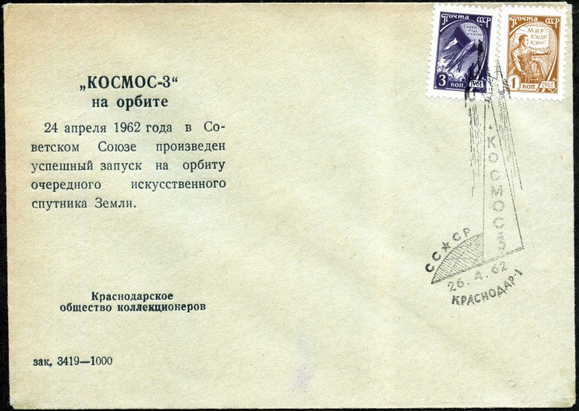 Convert ru kosmos210