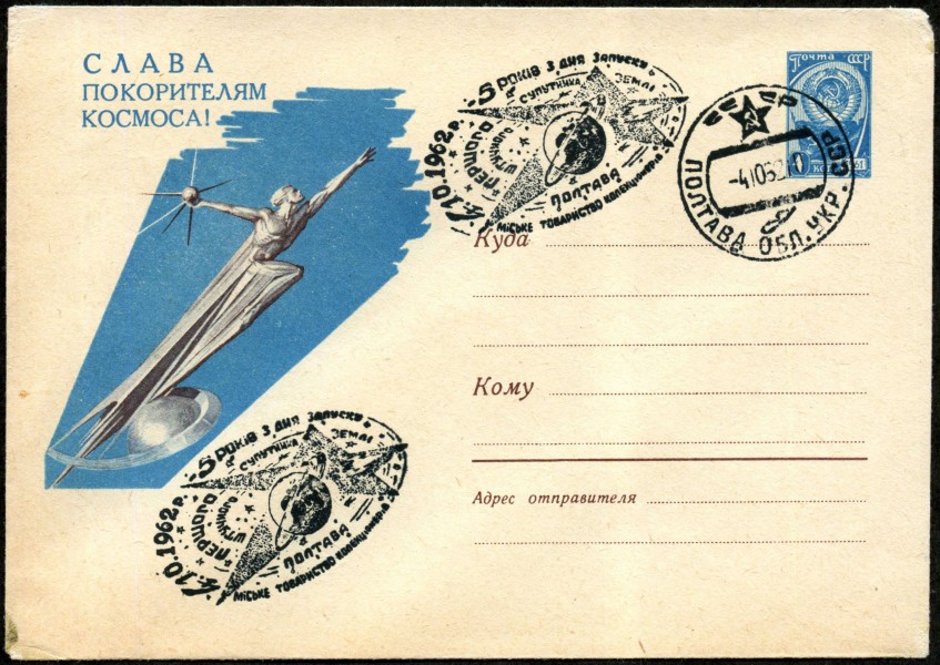 Convert ru kosmos217