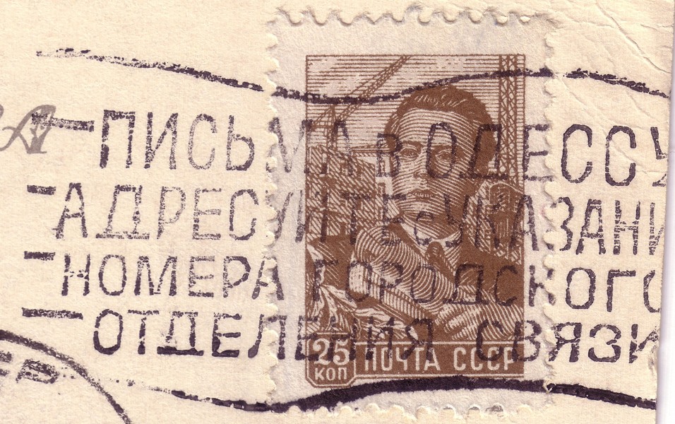 Одесский штемпель дек 1960 на открытке