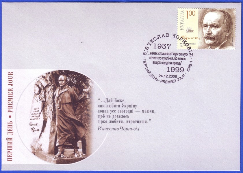 Черновол конв.10.11.2008 ГПД А.Калмыков