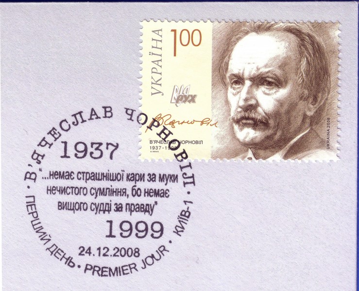 Чорновил штемпельГПД24.12.2008 А.Калмыков