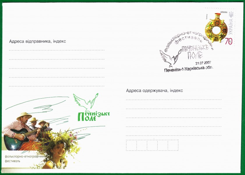 Печенежское поле спецгашение 2007