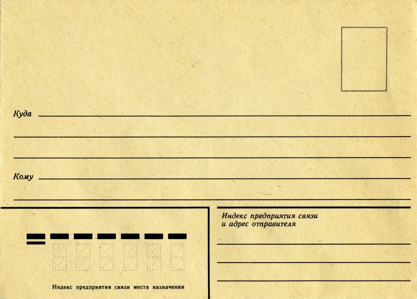 Enveloppe postale soviétique