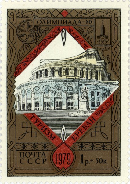 Erevan. Opera and balley theatre named after A. A. Spendiarov. USSR stamp. 1979