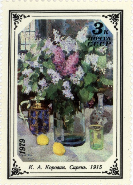 K. A. Korovin. Lilac. USSR stamp. 1979