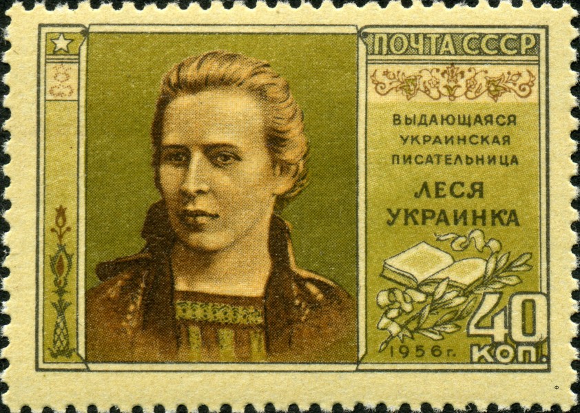 Lesya Ukrainka USSR Stamp 1929b