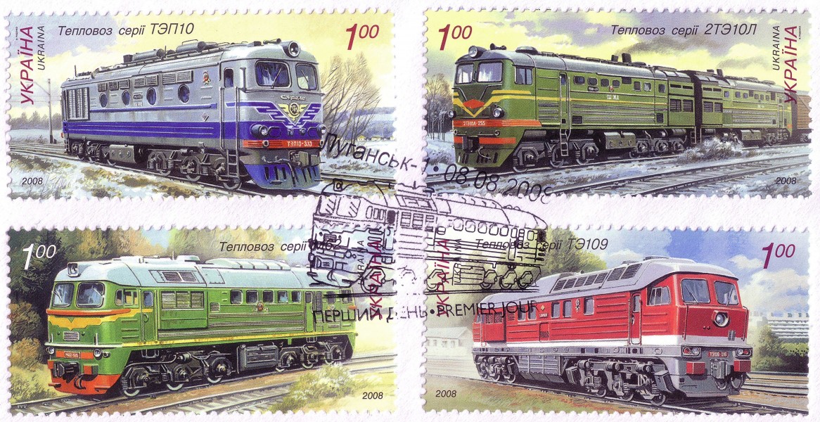 Luganskteplovoz diesel locomotive TE first day postmark Ukraine stamps 2008